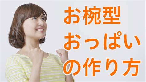 おっぱい お椀|お椀型のおっぱい Porn Videos 